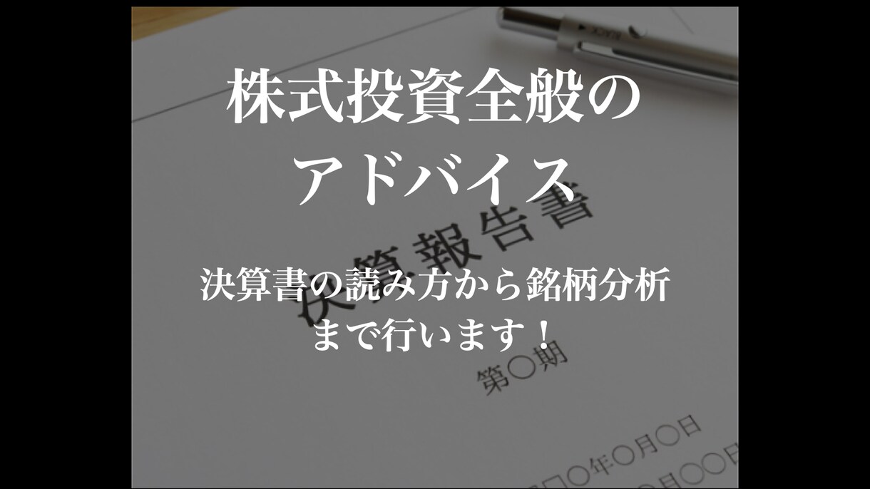 会社員が資産4400万達成した方法教えまます 資本主義の理解から決算書の読み方まで大公開！ イメージ1
