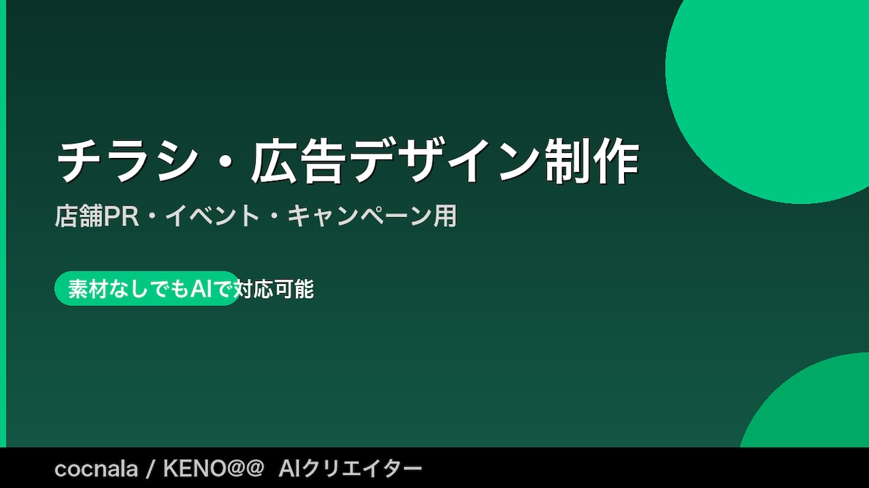 AIでSNSバナー・サムネイルを制作しますます 広告・YouTube・Instagram用/最短即日納品 イメージ1