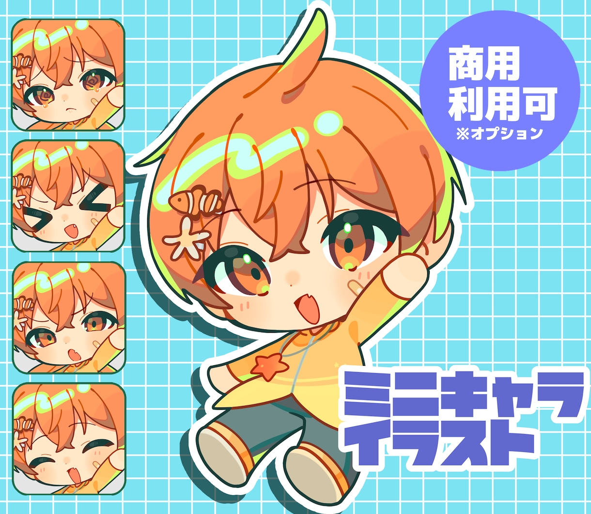 まるっちびっ★表情豊かなデフォルメキャラ描きます グッズ化・スタンプ化も大歓迎です！ イメージ1