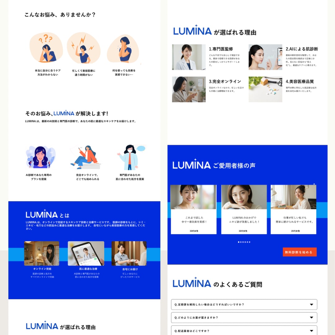 初心者の方でも安心して使用できるLPを制作します クライアント様のわからないを解消し、扱いやすいLPを制作！ イメージ3