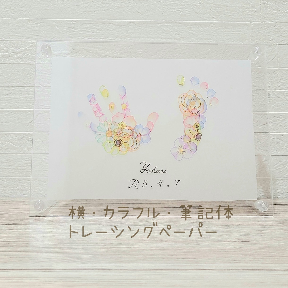 準備は手形足形の写真だけ！お花でアートを作成します 大切なお子様の可愛い手形足形をオシャレな形で残しませんか？ イメージ8
