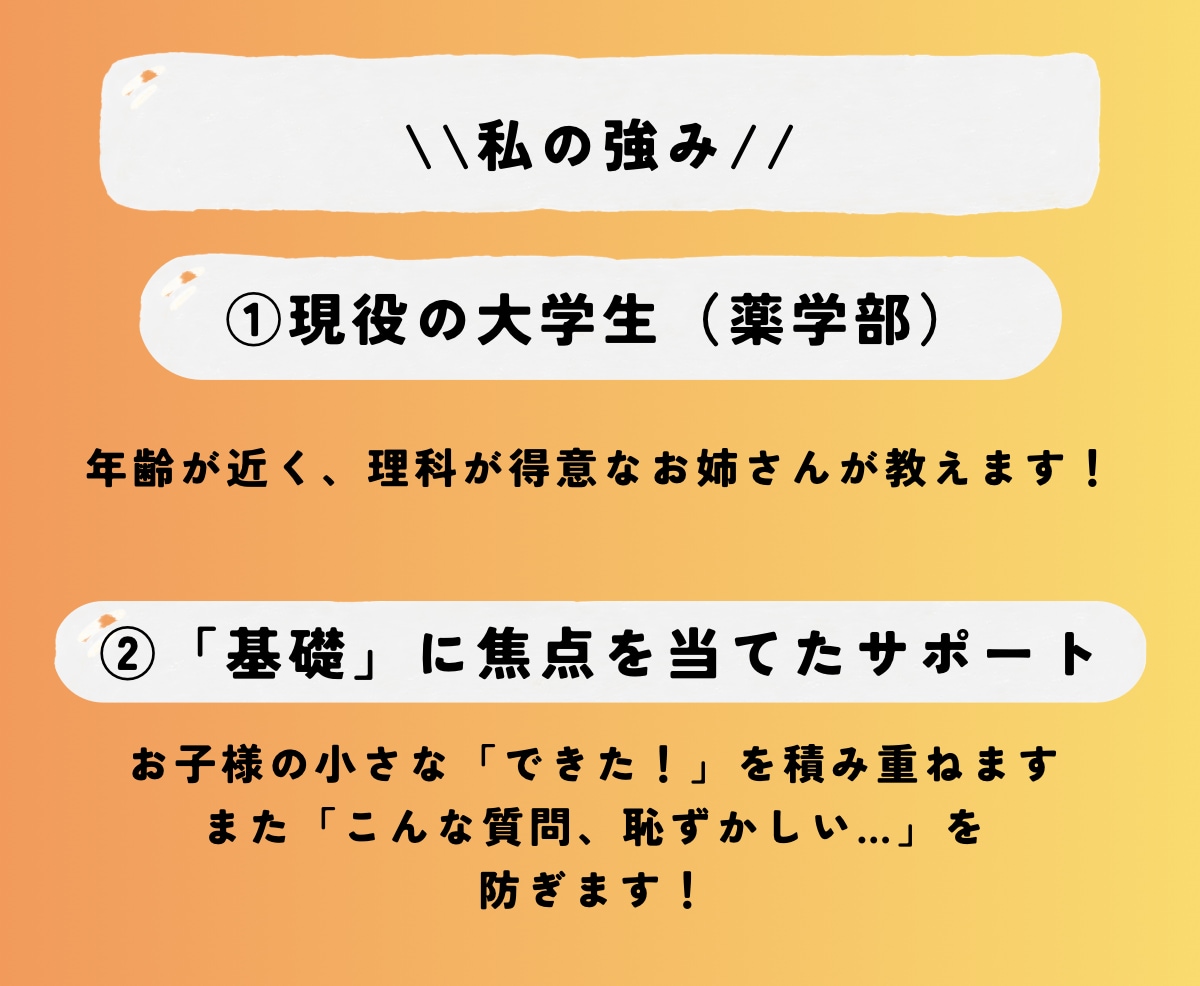 苦手克服も！◎《化学・物理》をサポートします 現役薬学生、あやとなら科目ごとに”基礎から“が可能です！ イメージ9