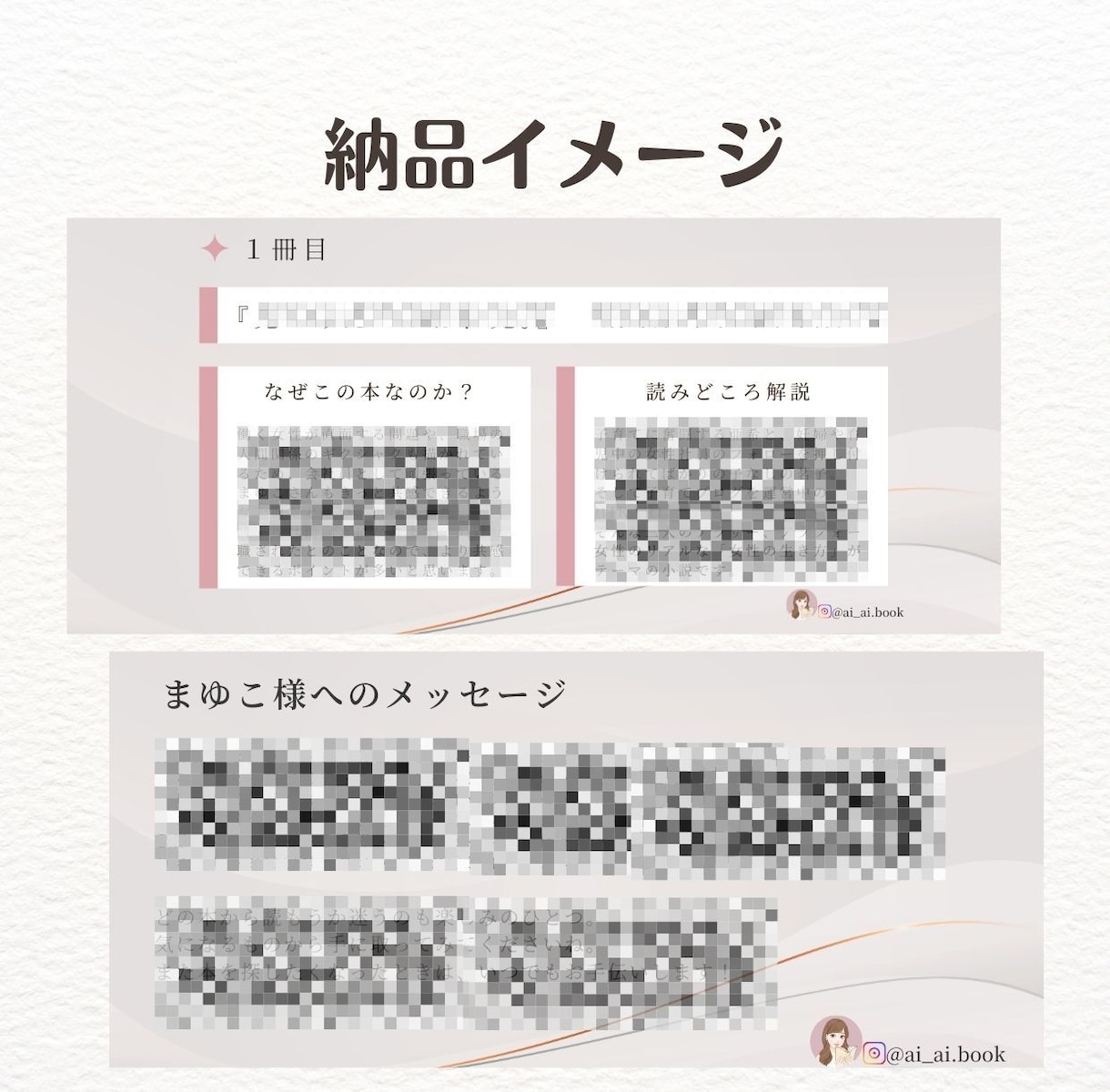 本紹介インフルエンサーがあなただけの3冊を選びます 年間260冊読破する本好きが、ご要望に合わせて選書します！ イメージ4
