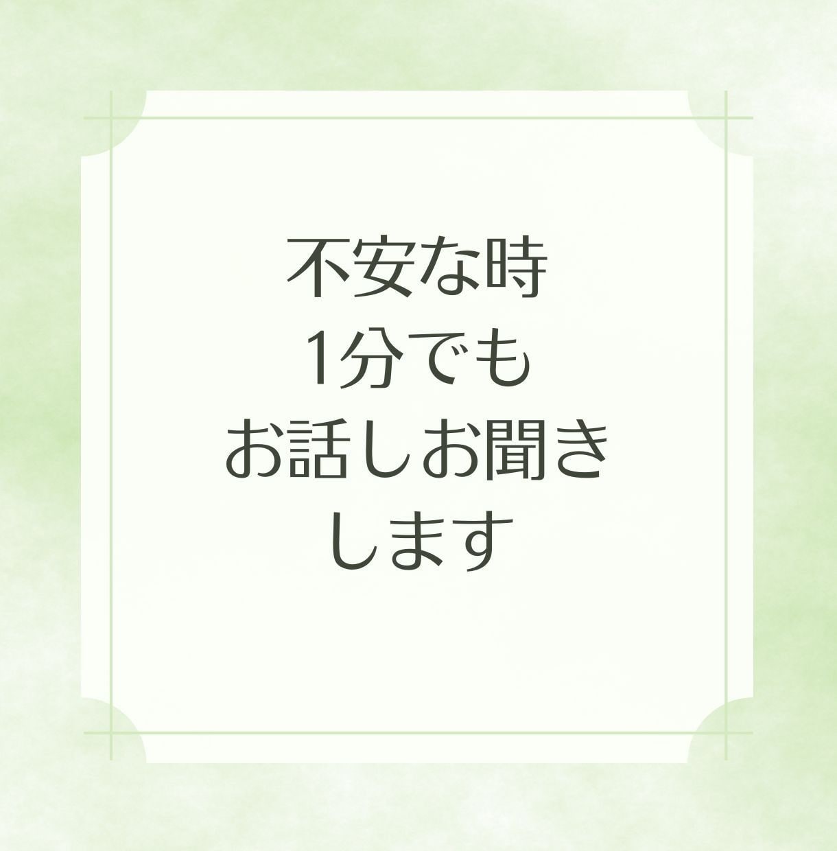 終わりのないトンネル【どん底】の気持ちお聞きします 【どん底の人生】辛い/苦しい/惨めな気持ち/先が見えない イメージ5
