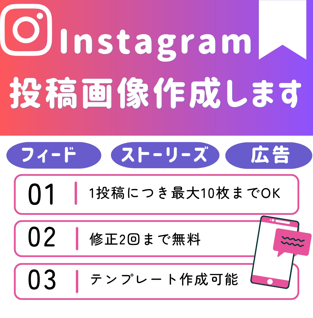 インスタグラムの投稿画像制作します 1投稿10枚まで1000円でお受けします（有料で枚数追加可） イメージ1
