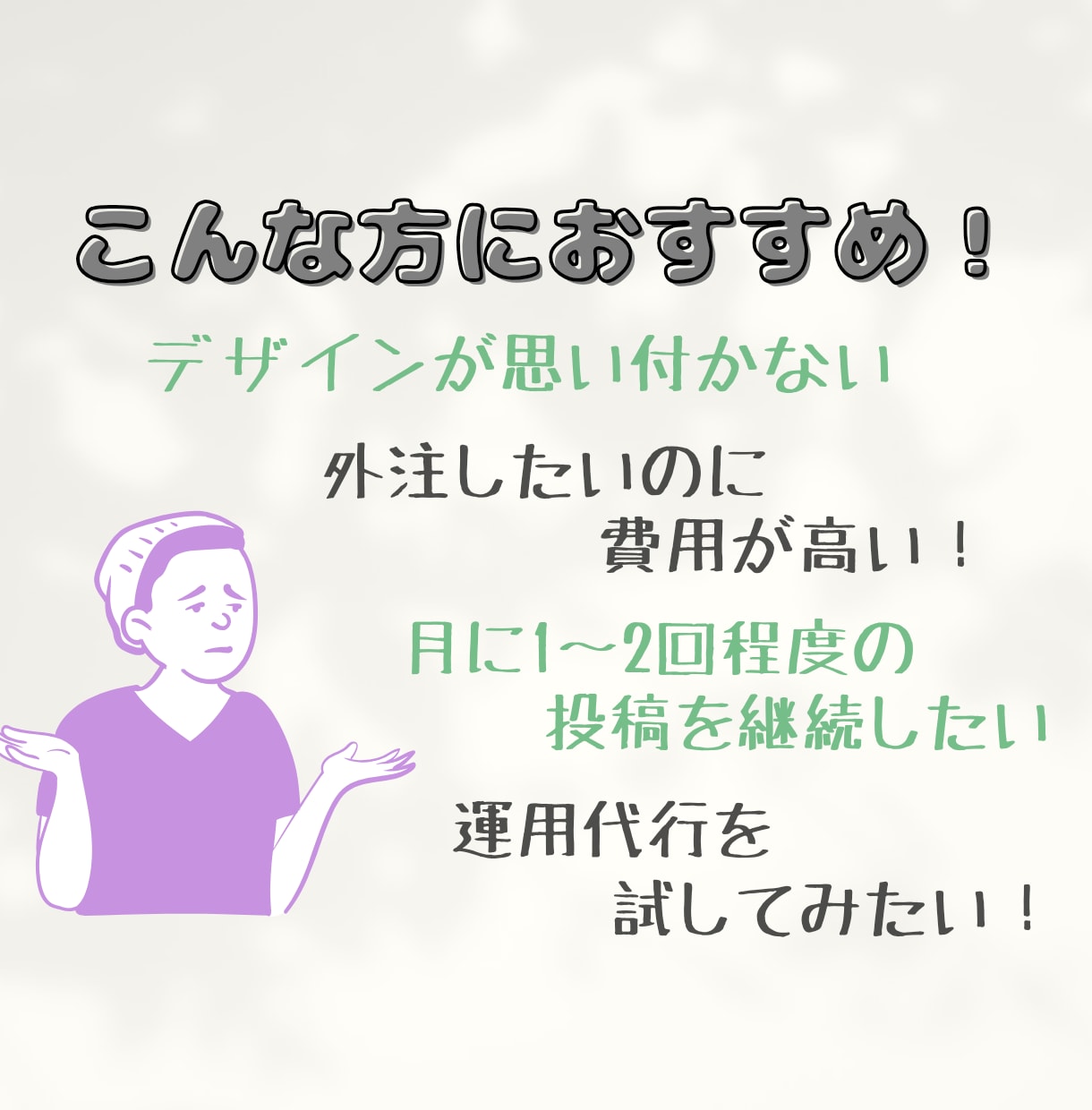 お試し1回投稿！Instagramの運用代行します 素敵な商品の魅力を伝えます！インスタグラム運用！リールもOK イメージ2