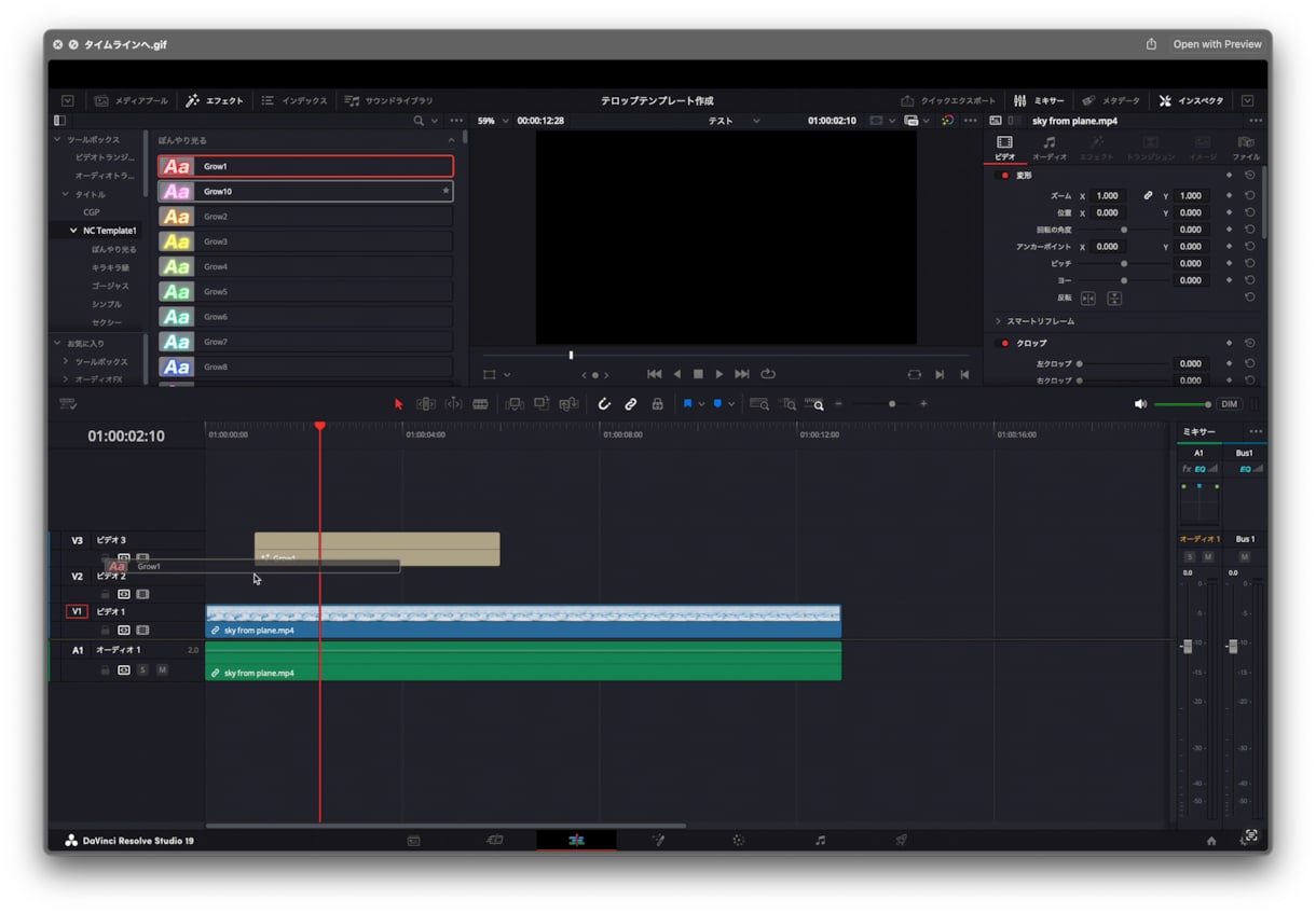 誰でもプロ並み動画が作れるテンプレート販売します DaVinci Resolveで使えるテキストテンプレート イメージ3