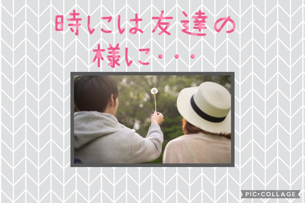 ライン感覚で2人だけの空間作ります 友達目線で恋人目線でお姉さん目線であなたのお悩みお聞きします イメージ3