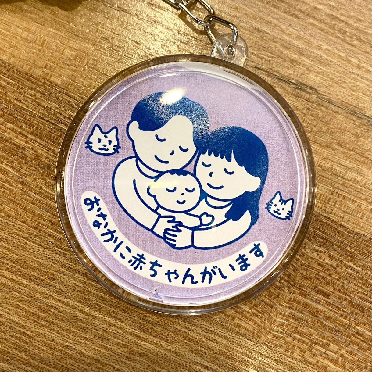 世界にひとつだけの「マタニティマーク」作ります 世界にひとつ♡マタニティマークキーホルダー！プレゼントにも！ イメージ1