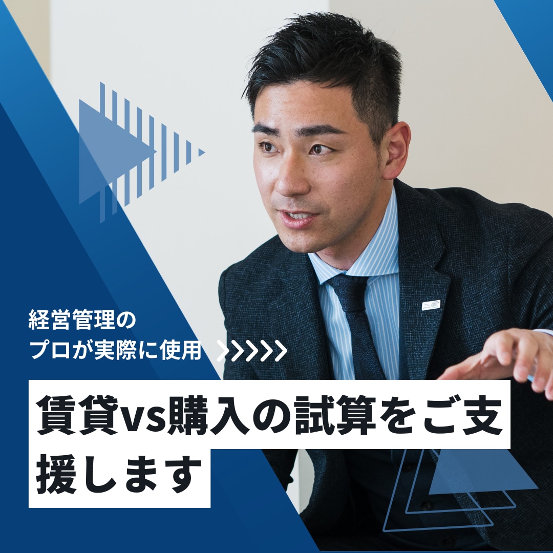 不動産購入の試算を代行します 経営管理のプロが実際に使用した試算表をお渡しします イメージ1