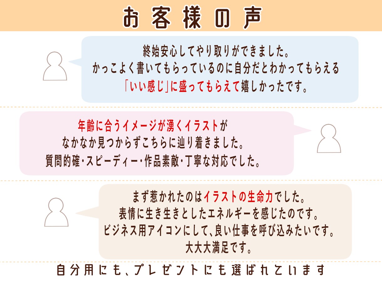 誰からも喜ばれる素敵な似顔絵描きます 思い出や気持ちをイラストに。世界に一つの特別なプレゼント。 イメージ7
