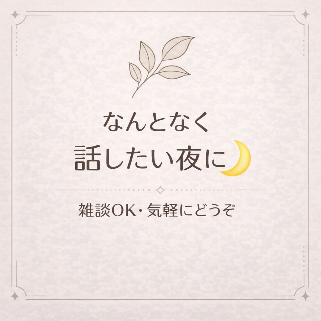 ブログの続きはこちら。看護師＆3児ママが聴きます コラムの感想や日々のモヤモヤ、まとまらないままで大丈夫。 イメージ2