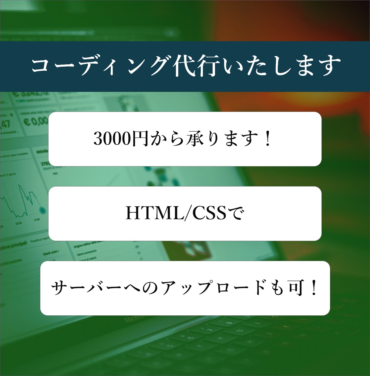 2Pまで価格変わらず！コーディング代行いたします あなたのデザインをHTML/CSSで再現します！ イメージ1