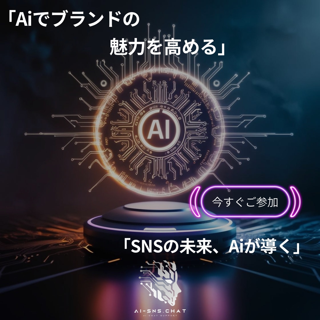 Website チャットボットの作成サポートします Ai-Sns.Chatを使用しチャットボット作成をサポート イメージ10