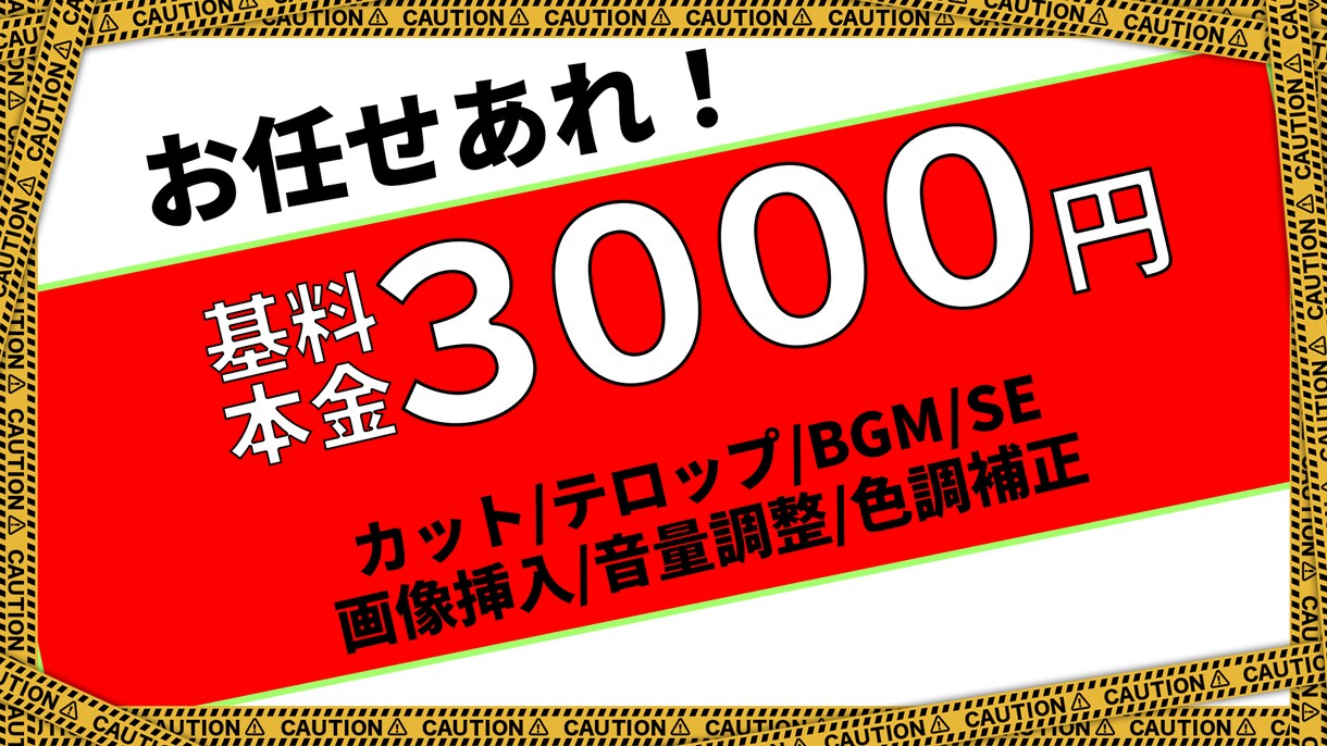 格安【YouTuber向け！】動画編集いたします 様々なジャンルに対応しています！ イメージ1