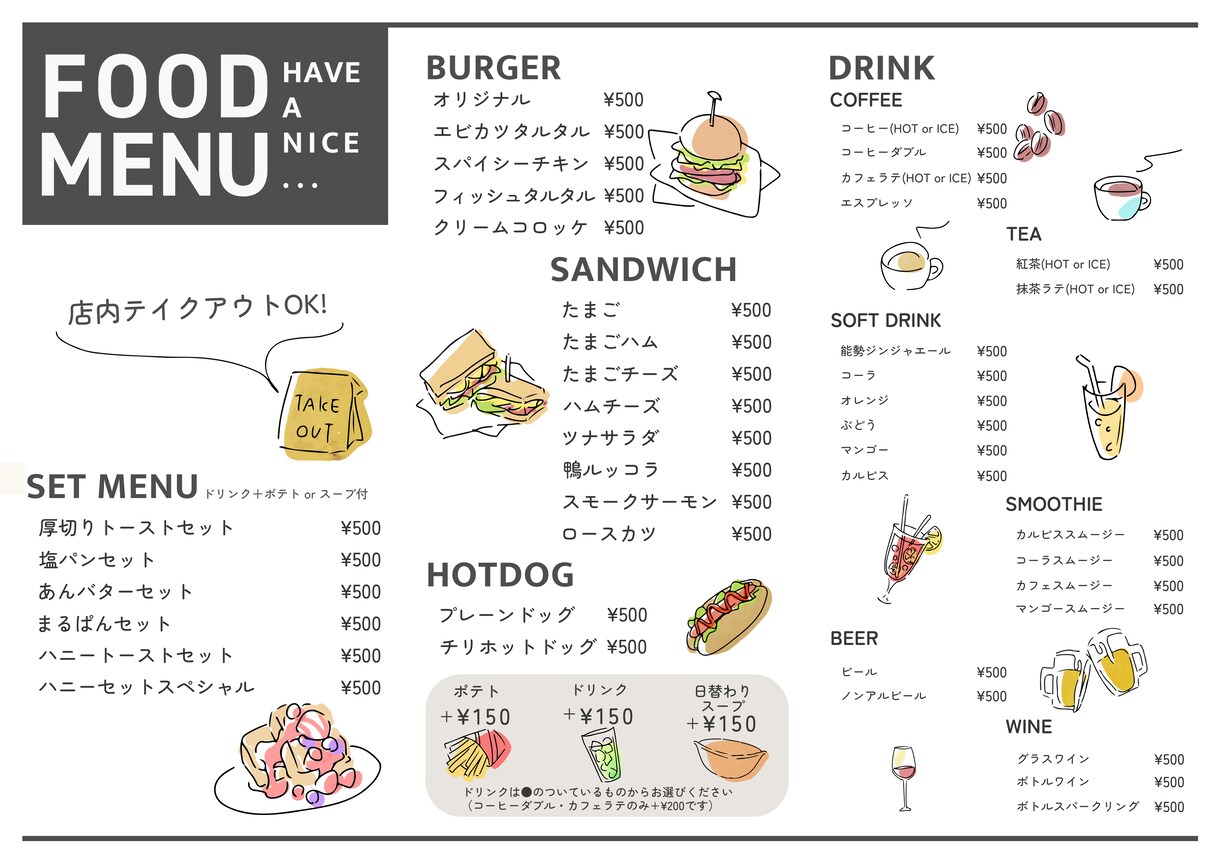 お店の雰囲気にあったおしゃれメニュー作成します 修正無制限。お店の良さを＋α伝えるお手伝いをさせてください！ イメージ5