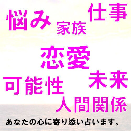 あなたの人生が良くなるようにアドバイス致します 【不安・悩み】人生に行き詰まりを感じるあなたに。 イメージ1