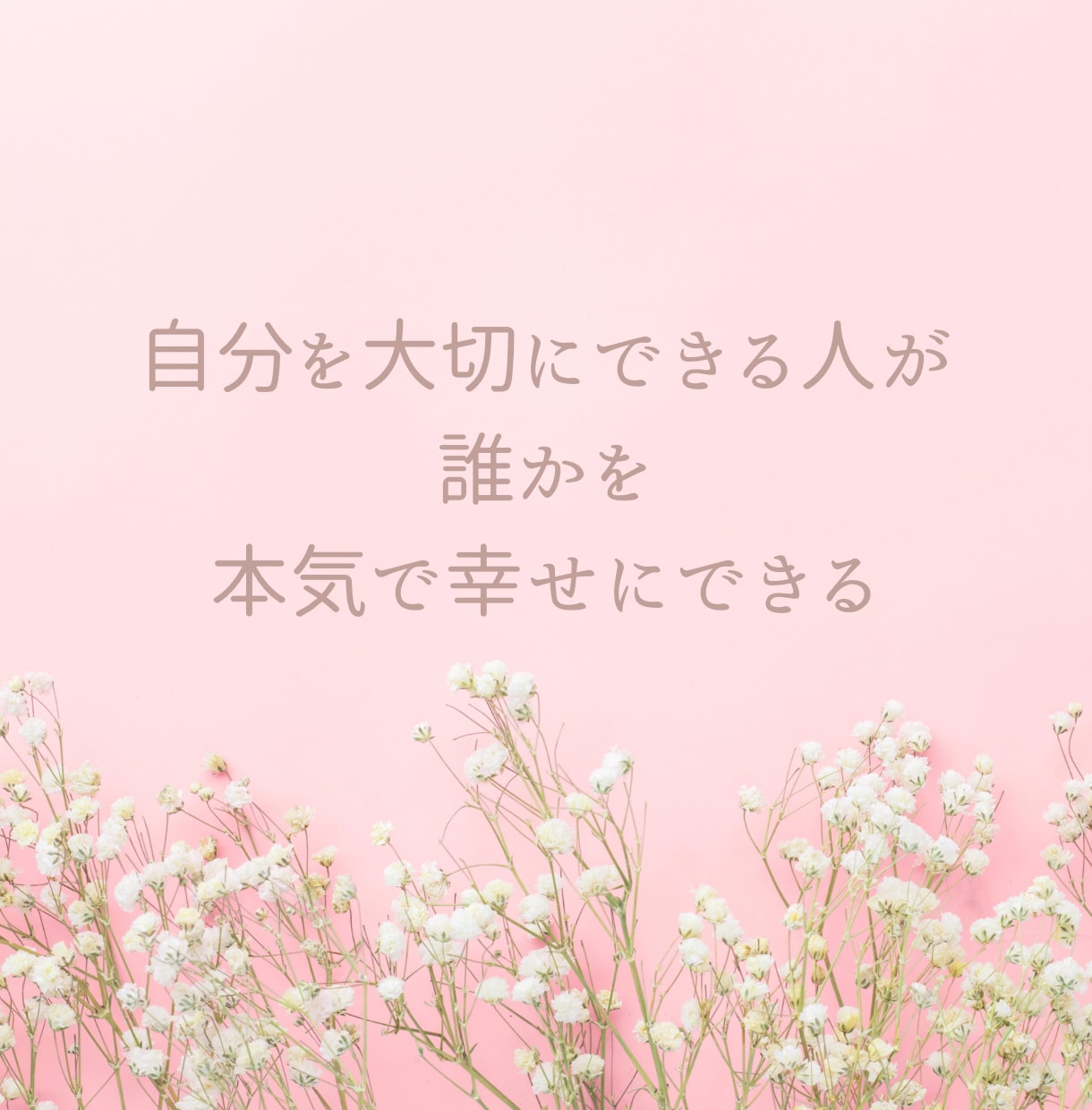 気を遣いすぎて疲れた心に安心できる居場所を作ります ⭐︎ほんの小さなことが大きな悩みに変わってしまう前に⭐︎ イメージ2