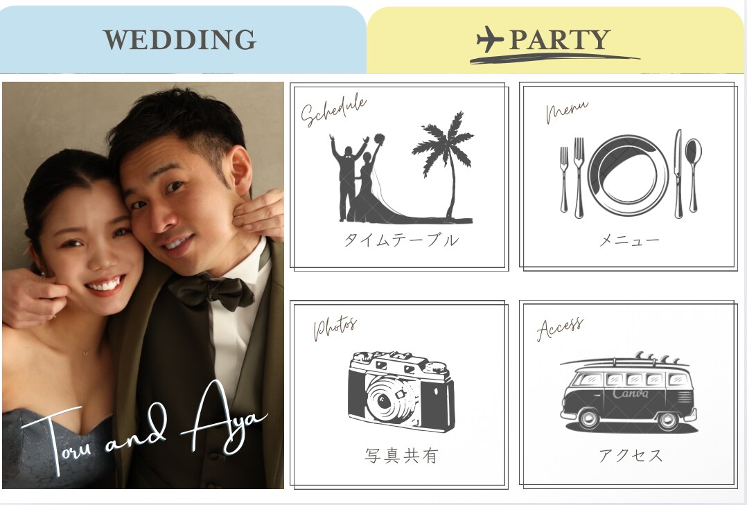 結婚式公式LINEをあなたらしく作成&運用します 卒花だからこそあなたのお悩みに寄り添えます！ イメージ3