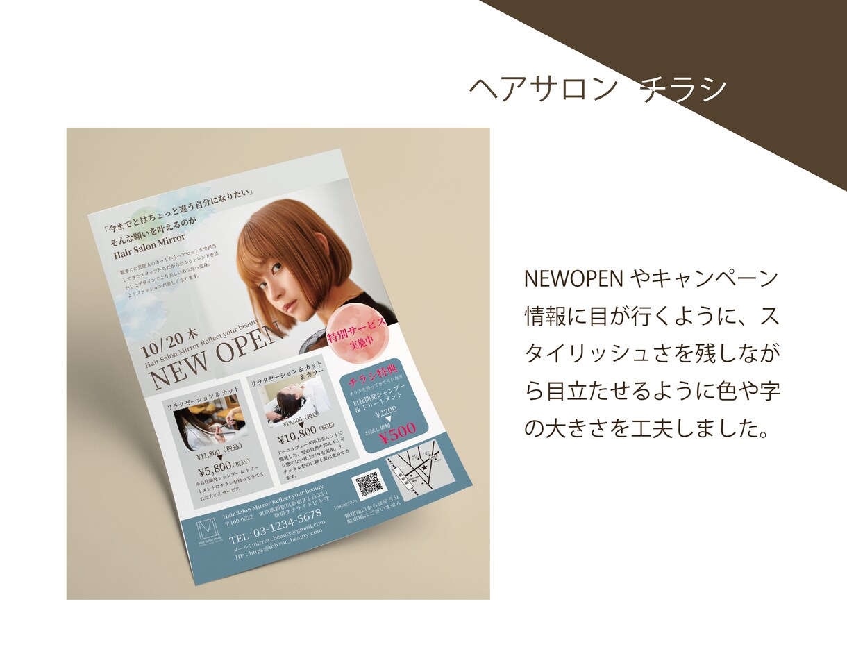 思わず目が留まる！チラシデザイン制作いたします 集客につながる導線、提案いたします。気軽にご相談ください。 イメージ5
