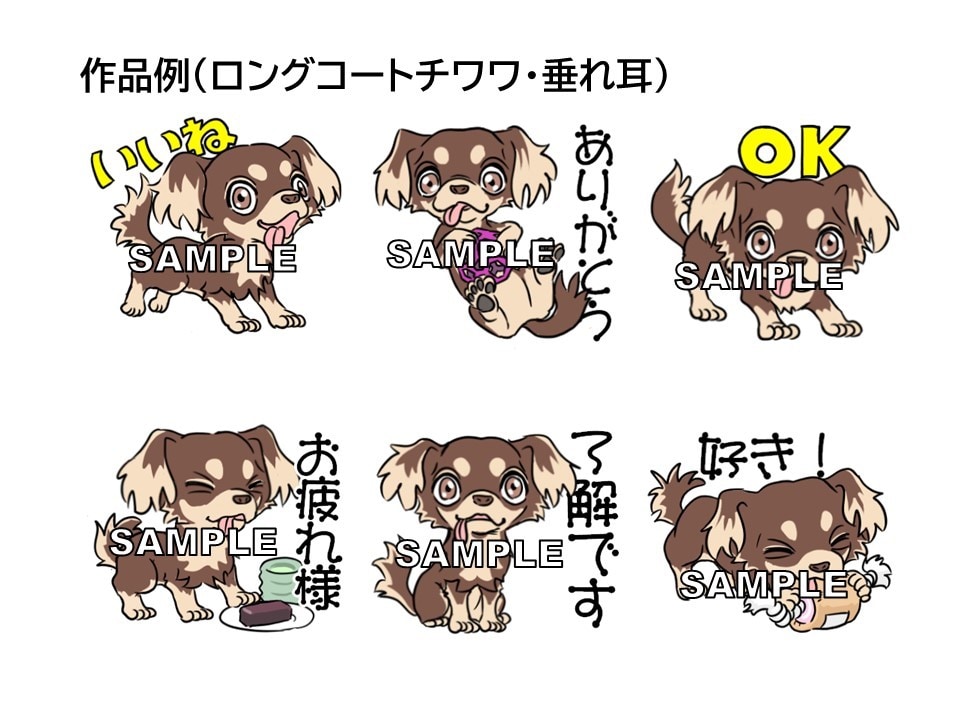 愛犬のオリジナルLINEスタンプ制作いたします 一匹一匹の特徴を捉え、キュートで表情豊かに描きます イメージ5