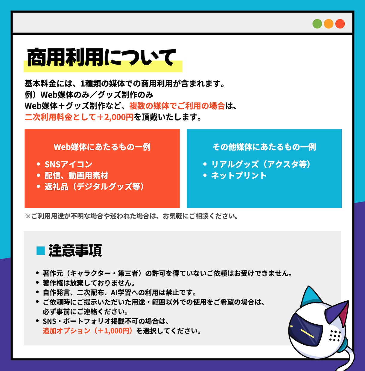 商用利用OKのSDミニキャラ描きます 配信・SNS・グッズに使える表情が可愛いSDイラスト イメージ4