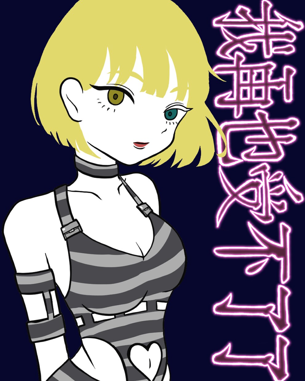 シンプル？かわいい人物イラスト描きます ♡アイコン、CDジャケット、歌ってみた、ポスター、グッズ等！ イメージ3