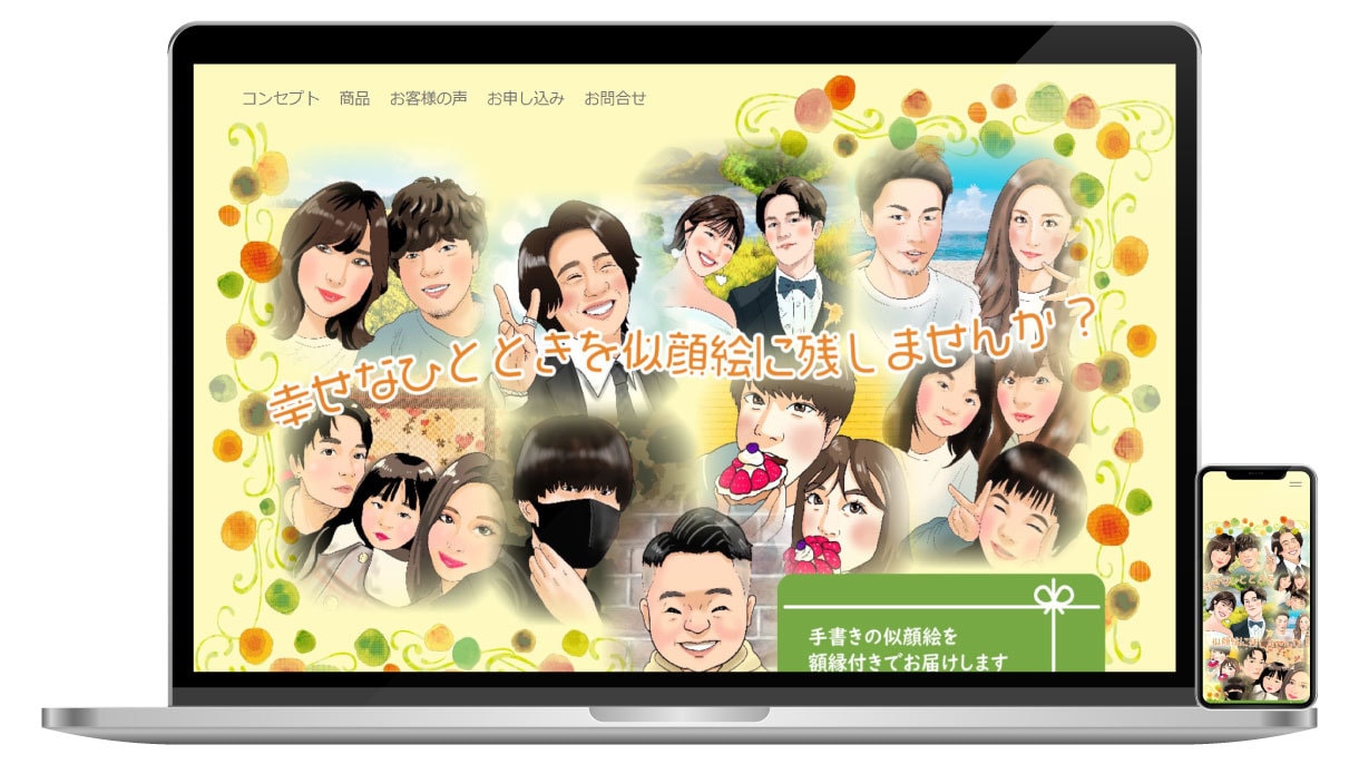 あなたの事業用サイト、制作します 見積り無料！品質チェック付き！ イメージ2