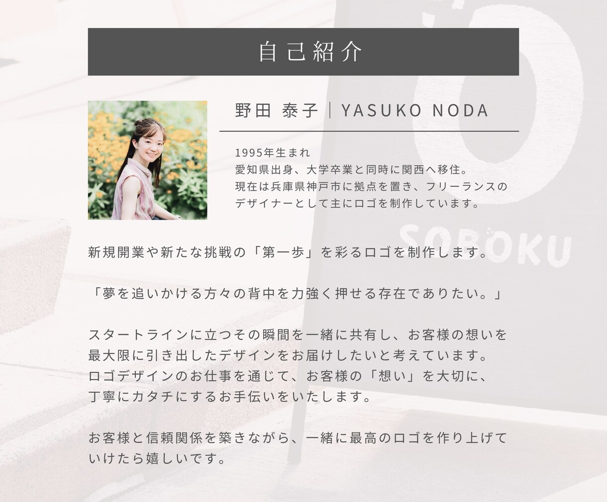 お急ぎ相談◎シンプルで永く愛されるロゴを制作します 想いやこだわりからコンセプトを設計し、形に落とし込みます イメージ10