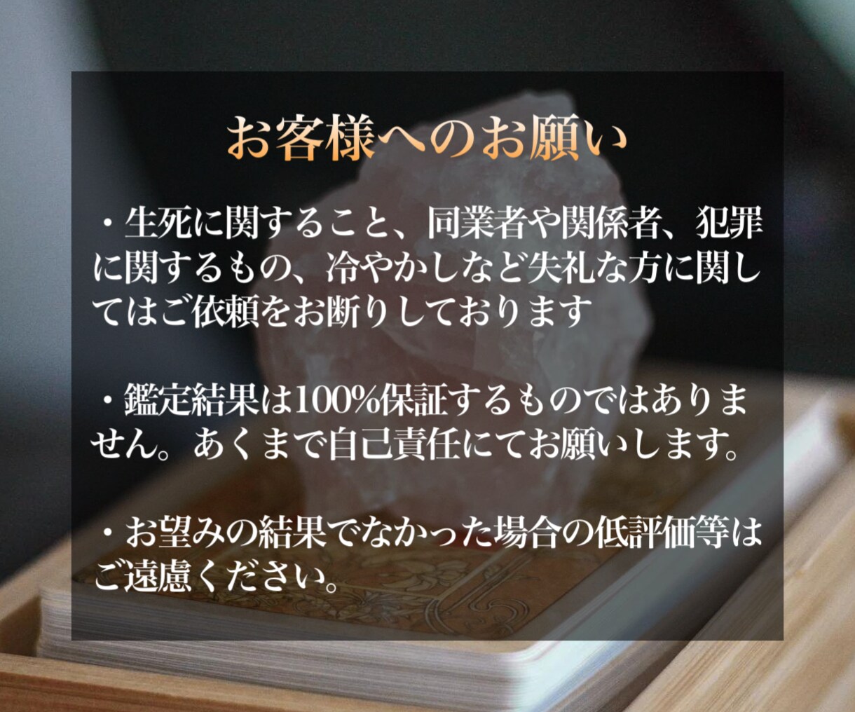 彼の気持ちを紐解き、あなたの禁断愛の行方を占います 相手の気持ちを知ることで幸せになるための行動を探りましょう イメージ4