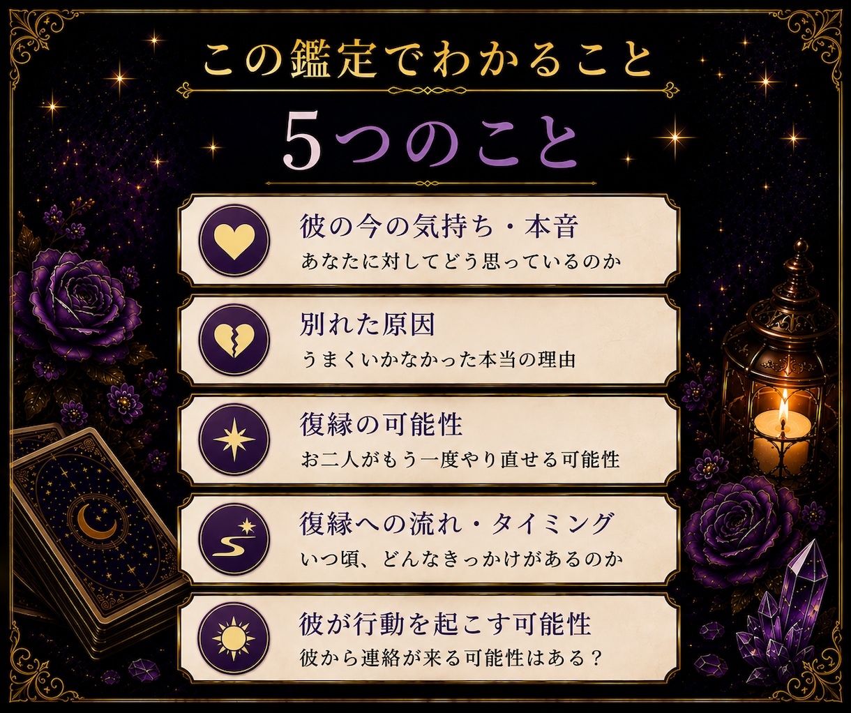 復縁したい彼の本音と可能性をタロットで占います 彼の本音と復縁の可能性・今後の流れを読み解きます イメージ2