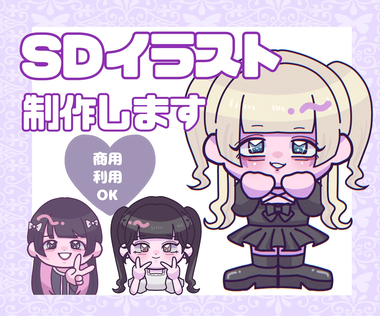地雷系・量産系のかわいいイラスト制作します 安価で可愛いイラストが欲しい方にオススメです！ イメージ1