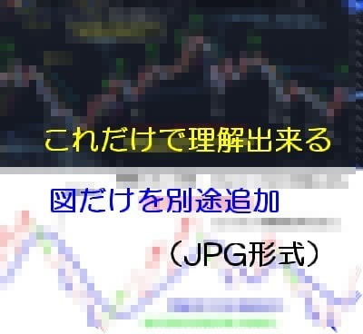 FXで収入★オリジナル手法とルールを教えます ★初心者でも毎月結果が出せる簡単デイトレ★増強版★ イメージ3
