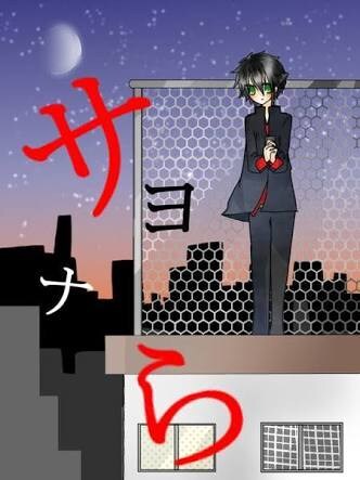 自殺念慮がある方はここで少しの休憩をオススメします 死にたい気持ちから貴方を解放します。共に生きましょう。 イメージ1