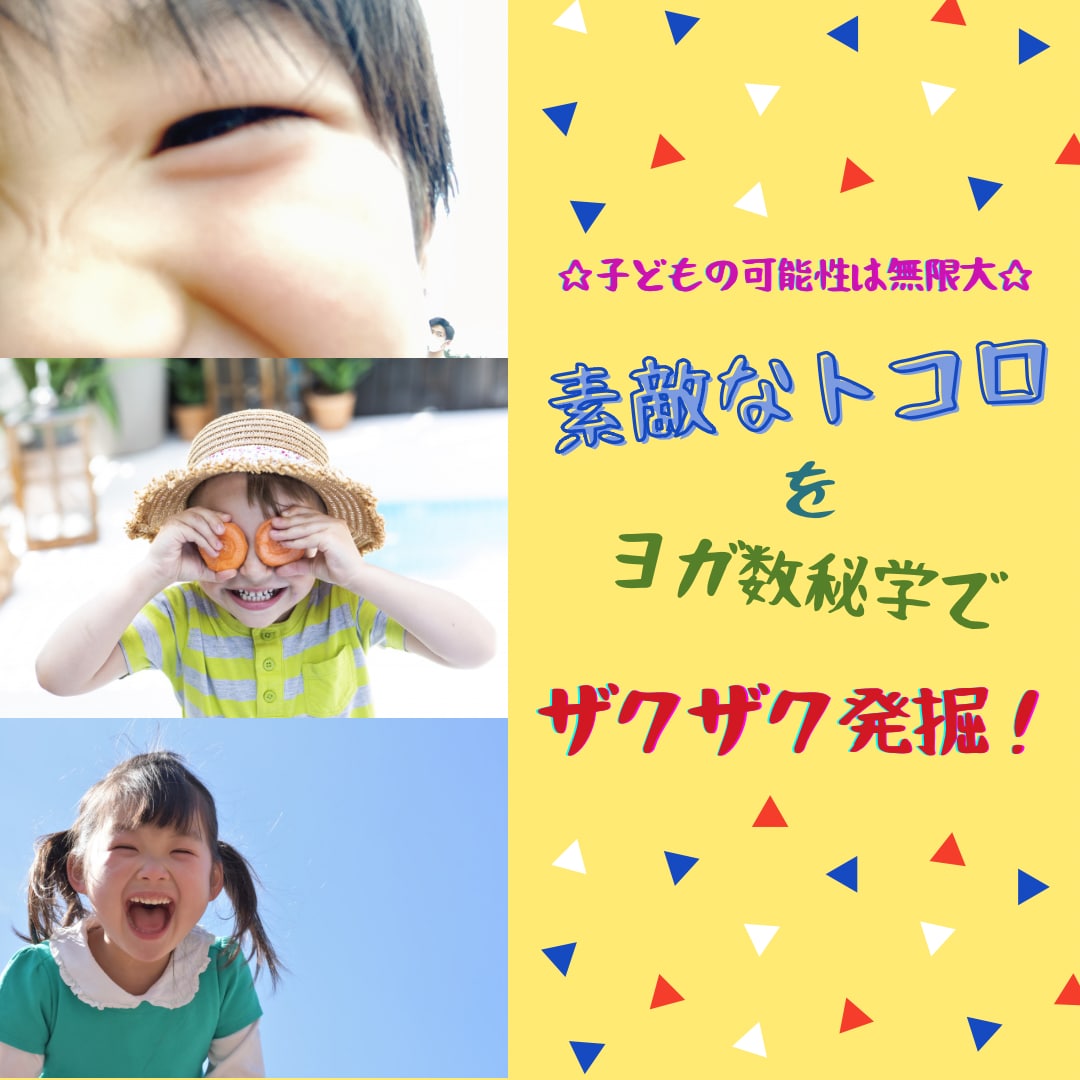 子育ての悩みやモヤモヤ、イライラを解決します 子供の可能性は無限大！子育ての悩みは我が子の素敵な長所♡ イメージ1