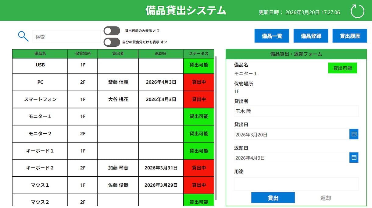 PowerAppsで業務アプリを開発します 現役SEが対応！Teams連携・承認フローまで対応可能！ イメージ2