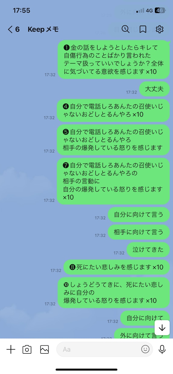 争いと死にたい衝動を解放します 暗い鬱系の死にたいでなく「衝動的」な死にたいを扱います イメージ1