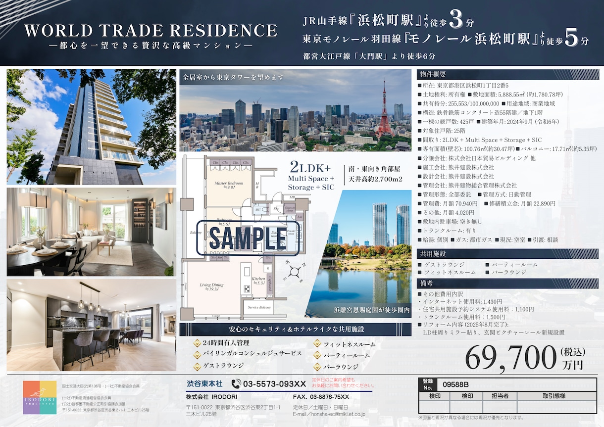 宅建士×ICが不動産販売図面・マイソクを制作します 宅建士×インテリアコーディネーター制作する不動産チラシ イメージ6