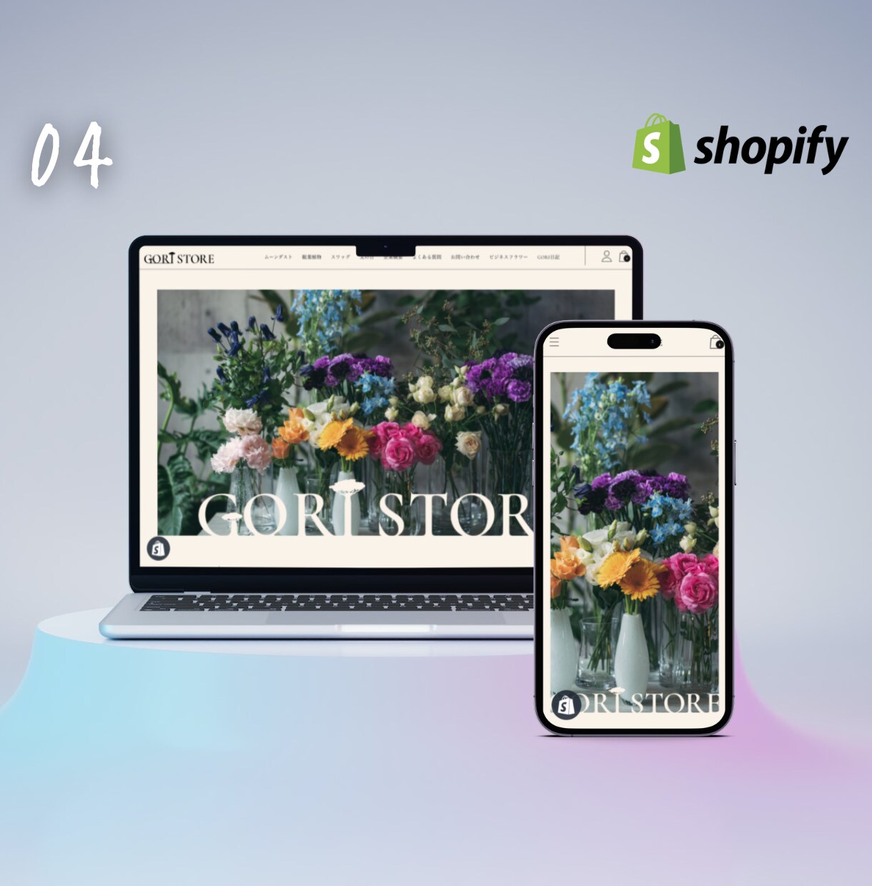 Shopifyで運用しやすいECを作ります Shopify50サイト以上経験したパートナーが構築 イメージ5