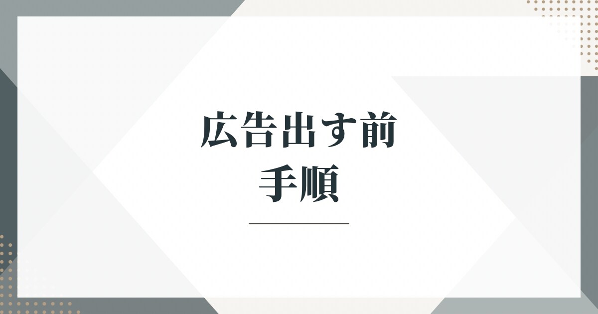 SNS広告出せます 初心者必見！みんなに見られるSNS広告で集客！ イメージ2