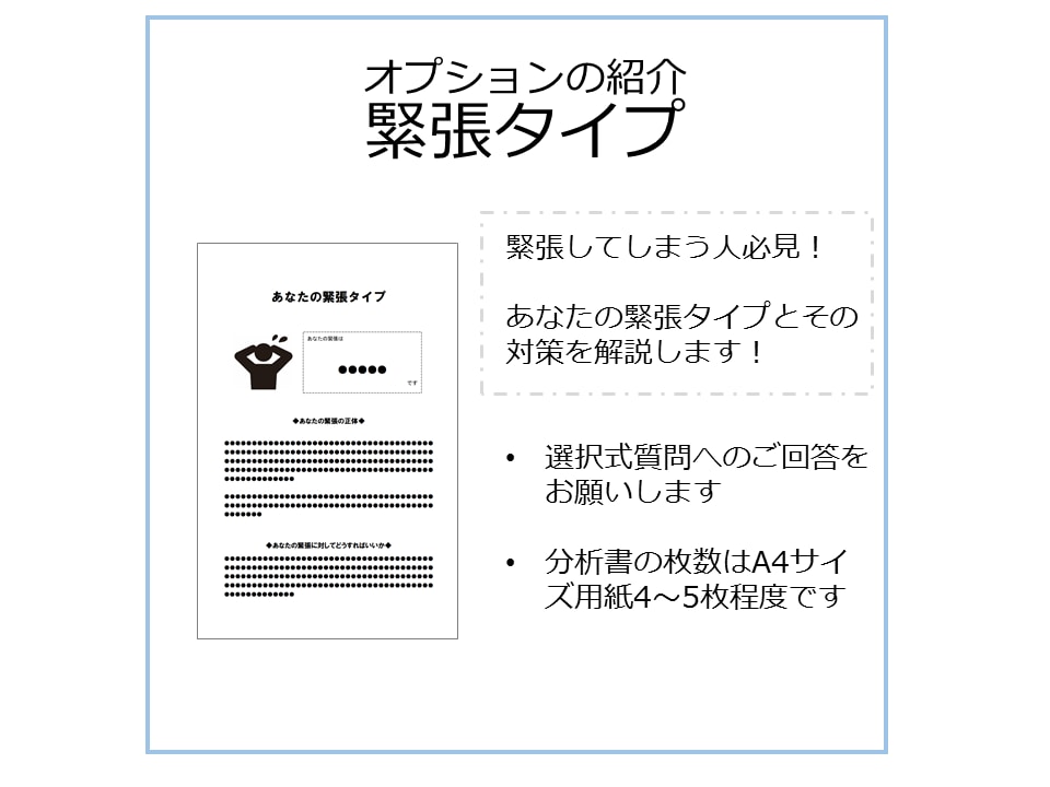あなたの自己肯定感を測り、高める方法をお伝えします 心理士があなたの今の自己肯定感を調べ高め方をアドバイスします イメージ9