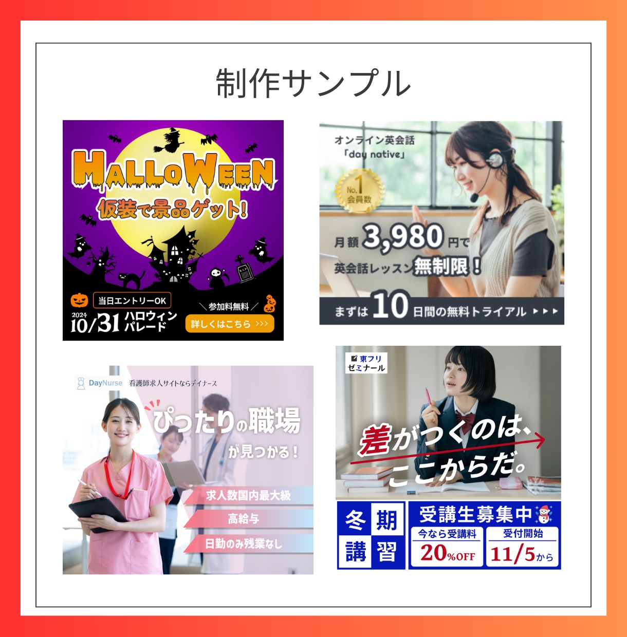 お店やサービスに最適なWeb画像をデザインします バナー/ヘッダー/サムネイル/アイキャッチ/SNS広告など イメージ5