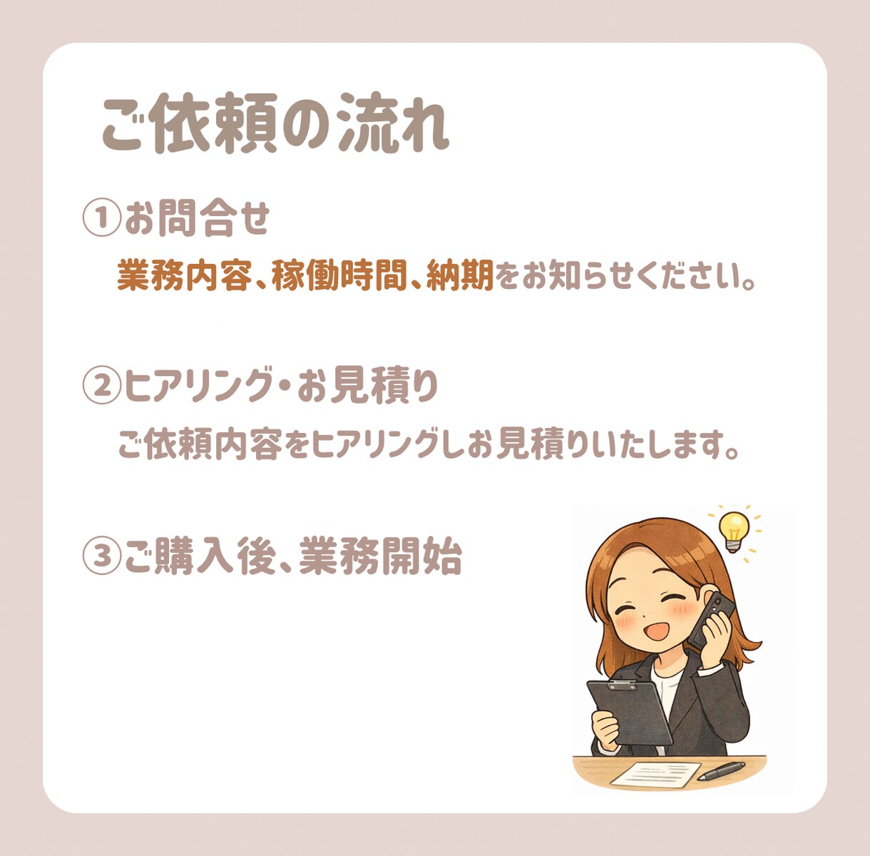 オンライン秘書、オンライン事務代行いたします 単発、継続、安い、資料作成、データ入力、土日対応、在宅、速い イメージ6
