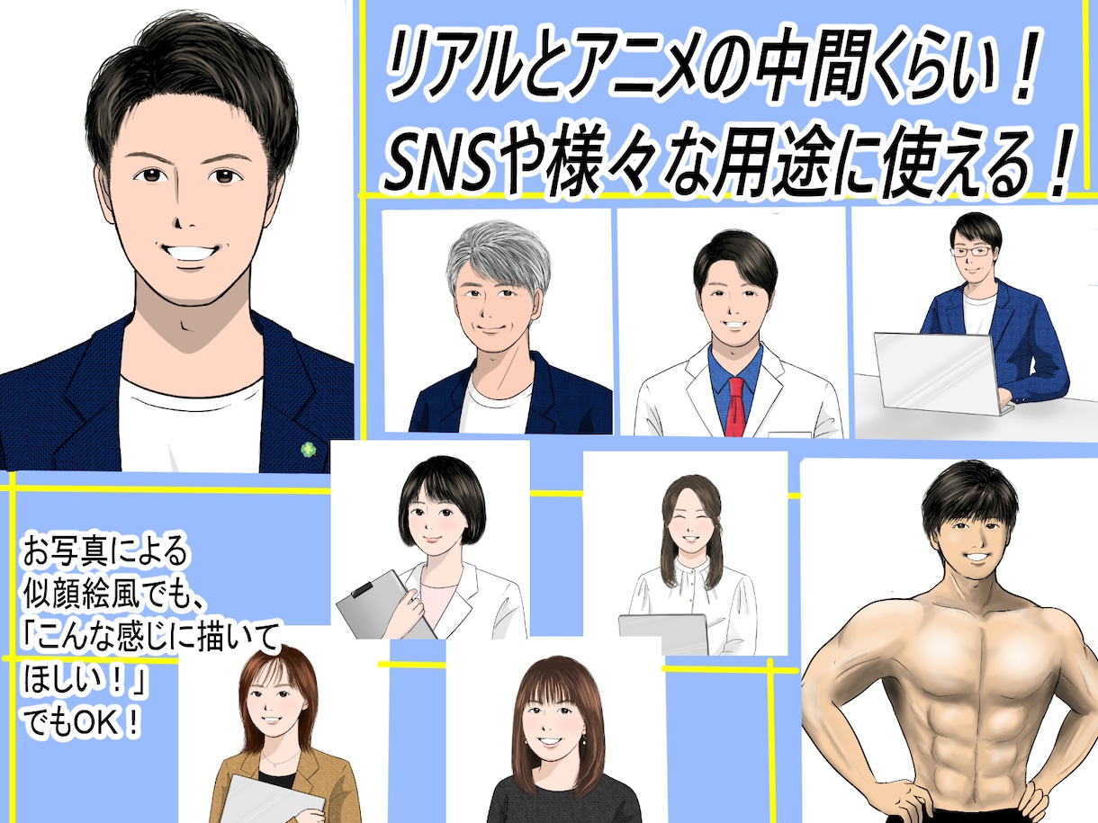 シンプルきれいめ女性・男性アイコン描きます ※只今リピーター様のみ対応させて頂いております イメージ1