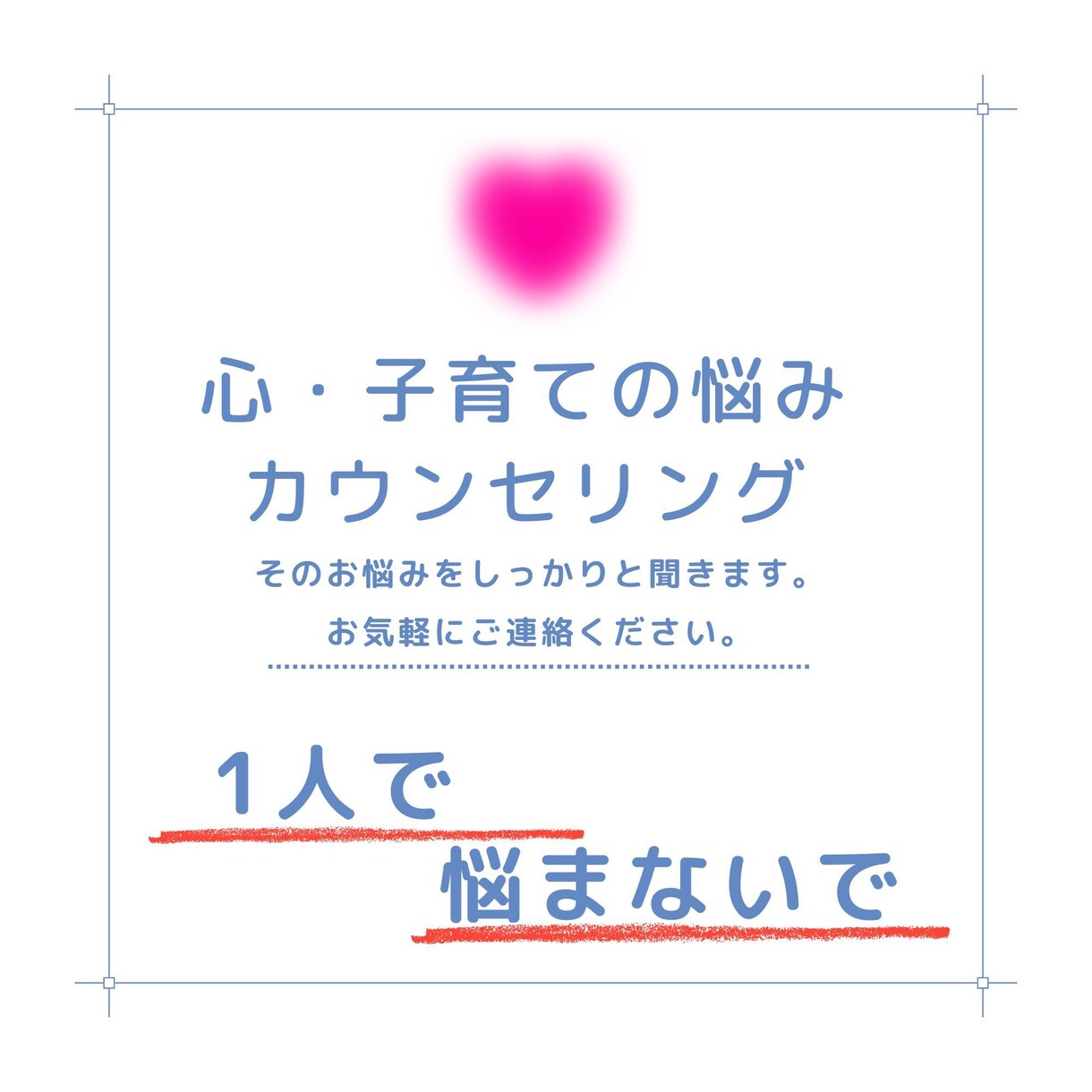 発達支援_特性に寄り添う子育て相談にのります 集中できない・多動傾向など特性に対応します イメージ1