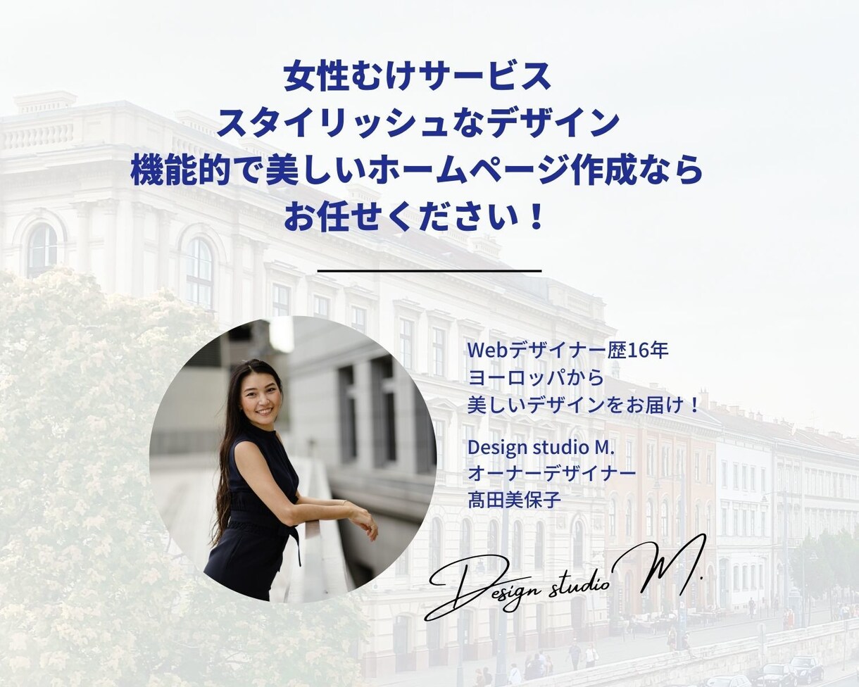 歴16年のプロにまるっとサイト制作お任せできます 綺麗で機能的なデザインのHPをワードプレスで作成！ イメージ4