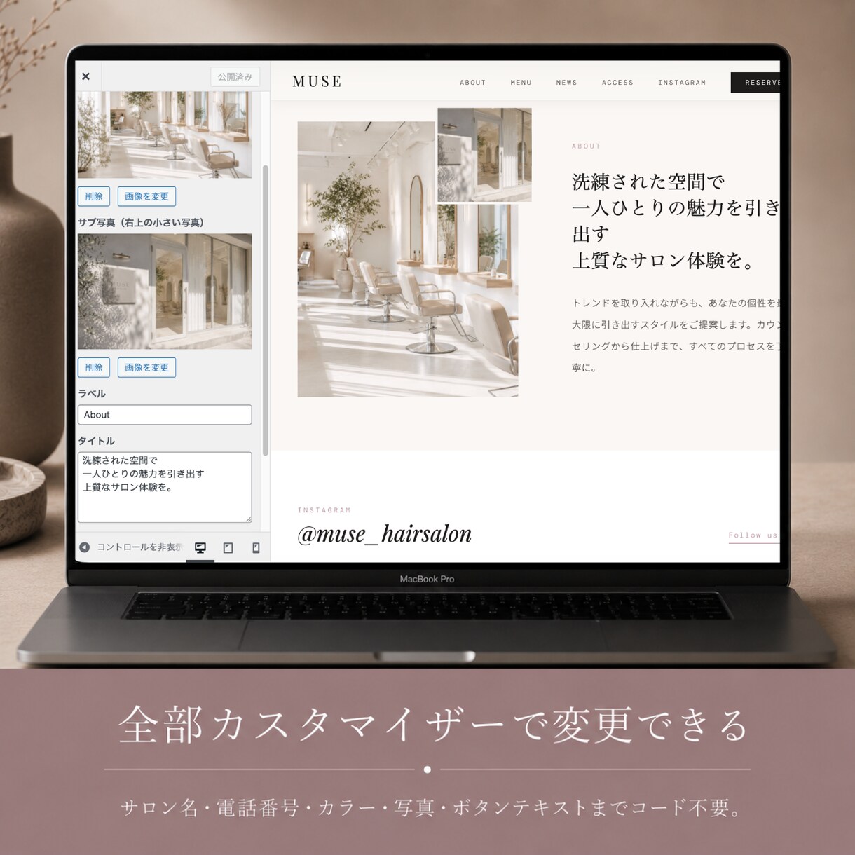 美容サロン向けWordPressテーマ販売します 写真と文章を入れ替えるだけ。最短3時間でサロンサイト完成 イメージ5