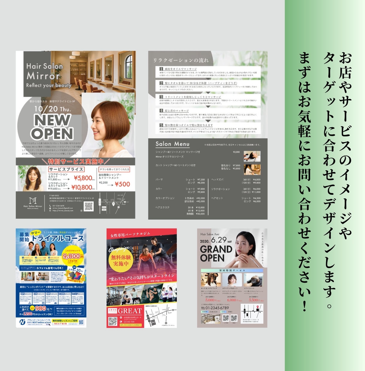 お店のサービスや魅力が伝わるチラシを制作します 【低価格・修正無制限】お店やサービスの魅力が伝わるチラシ制作 イメージ2