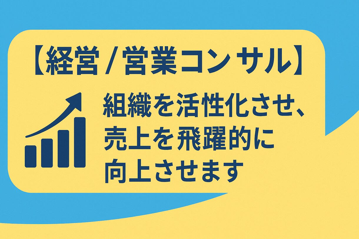 初回半額【現役社長が成果の出る思考法】を教えます 売上も自信も失った人に“再起の思考”を授けます イメージ1