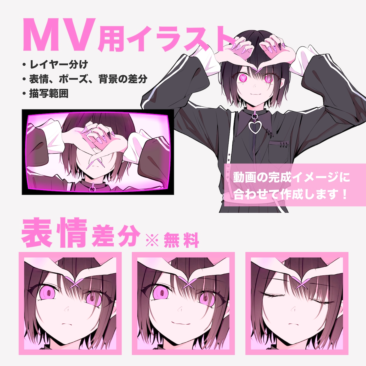 歌ってみた・オリジナル楽曲のMVイラスト描きます 繊細でインパクトのあるアニメ塗り イメージ2